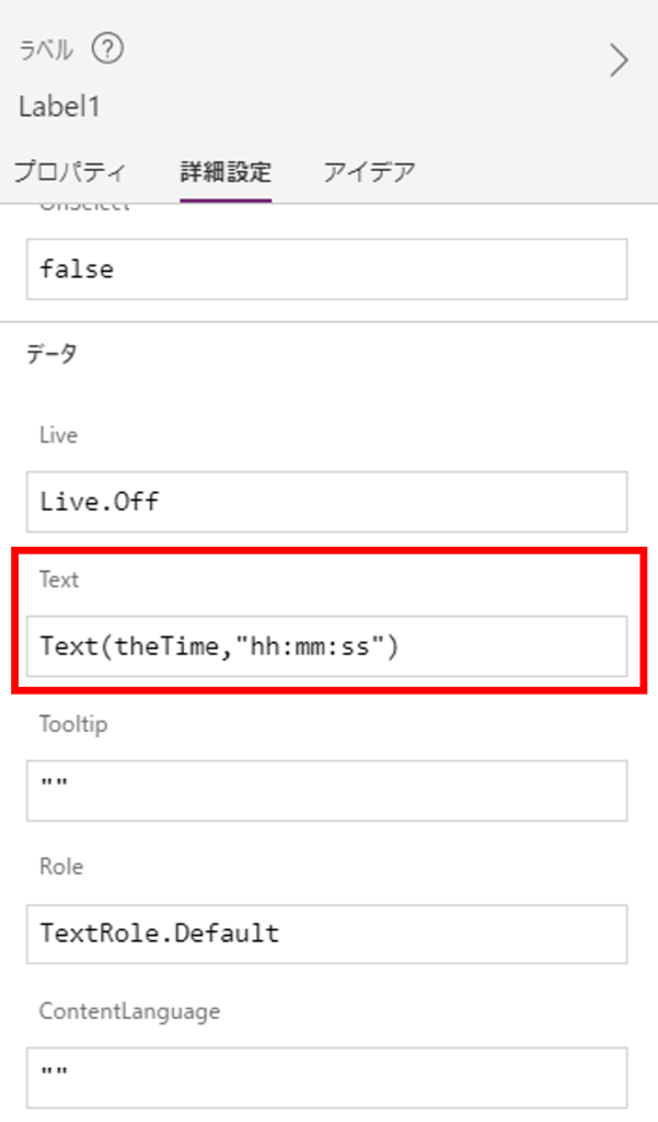 便利！PowerAppsでデジタル時計を作ってみる GAKInote